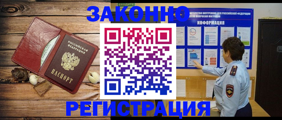 временная регистрация купить в Киришах