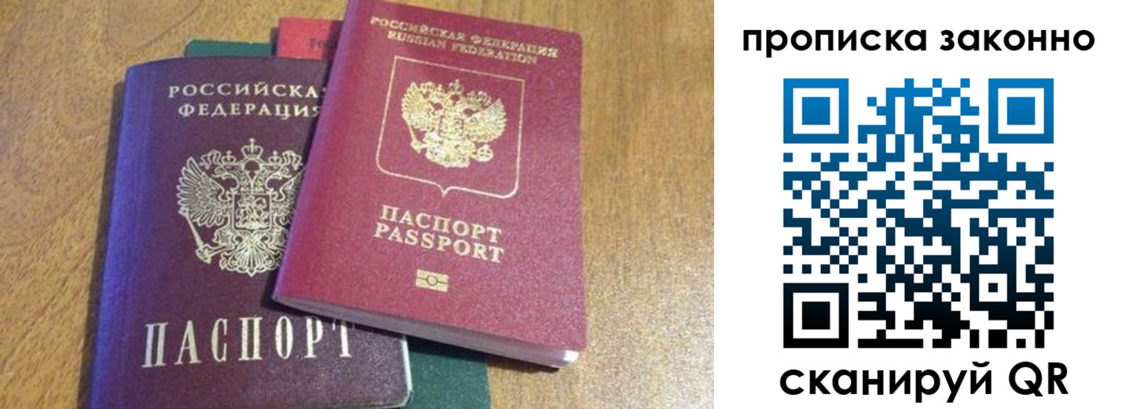 временная регистрация купить в Киришах