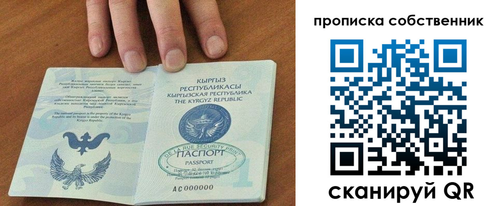 временная регистрация надежно в Киришах