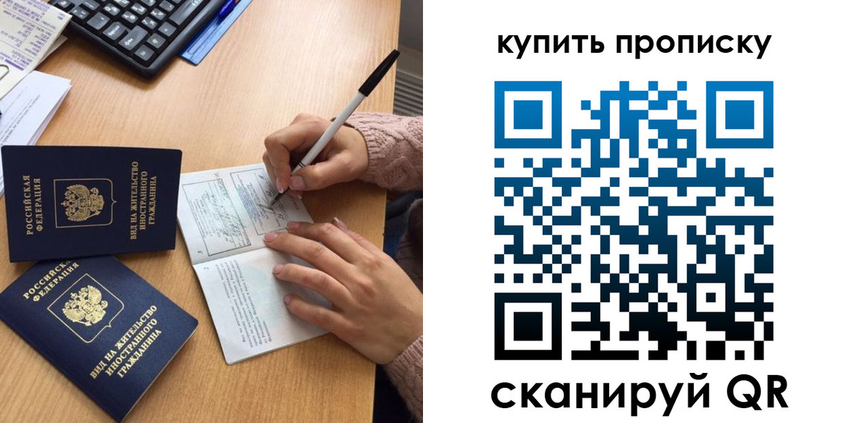 прописка гарантия в Киришах
