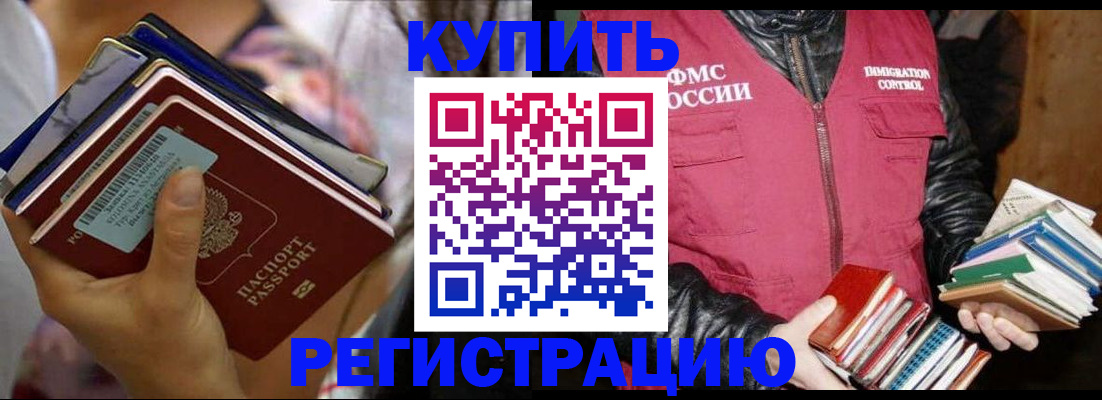 временная регистрация купить в Киришах