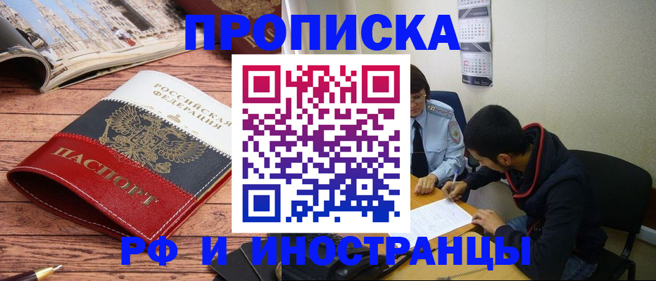 прописка для военкомата в Киришах