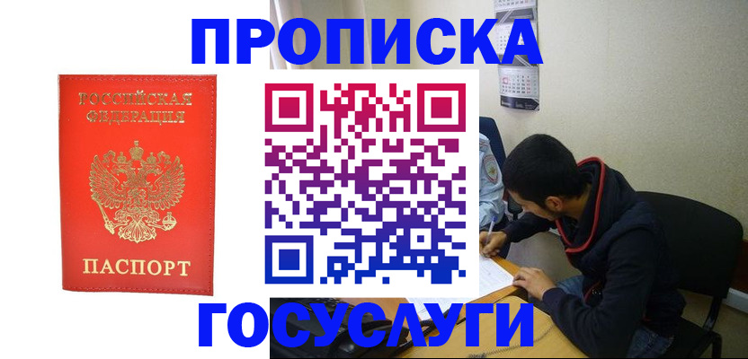 где прописаться в Киришах