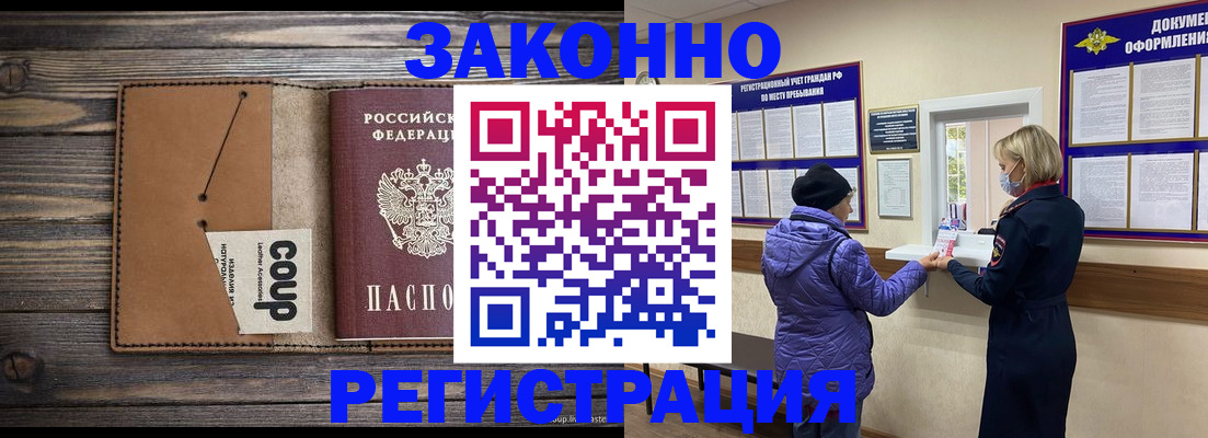 временная прописка в Киришах