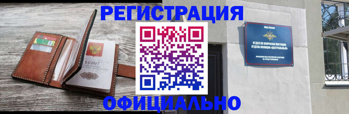 временная регистрация для школы в Киришах