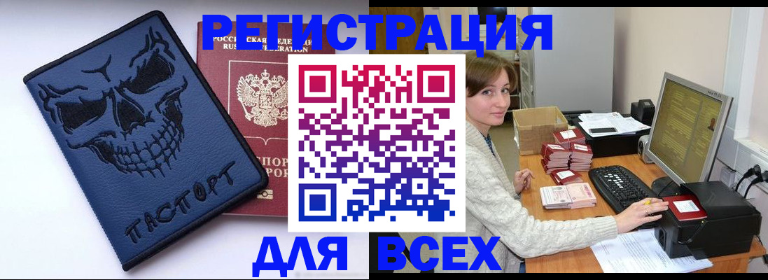 прописка 2025 в Киришах